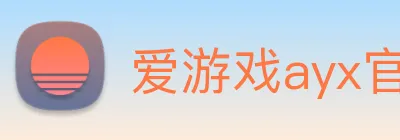 爱游戏ayx官网登录 logo